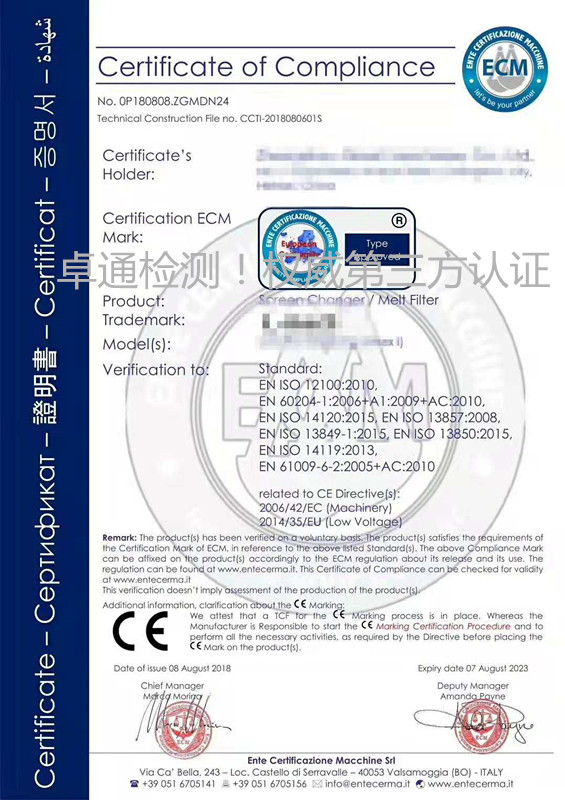 砂光机CE认证，CENB认证