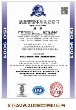 ISO9001证书