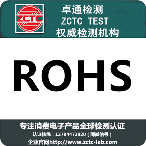 自动包装机类产品设备ROHS(2011/65/EU)指令协调标准EN50581流程