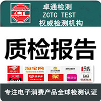 深圳质检报告检测机构，商品销售必须要提供检测报告，什么叫检测报告