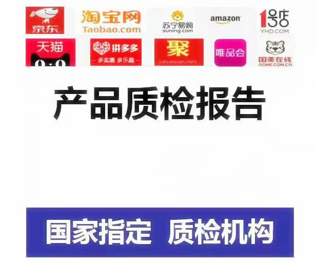 工矿灯质检报告