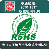 LED灯具常规认证欧盟ROHS强制性认证